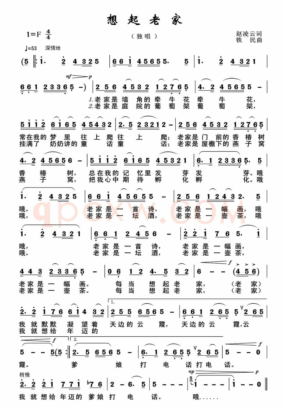 想起老家(赵凌云词 铁民曲)