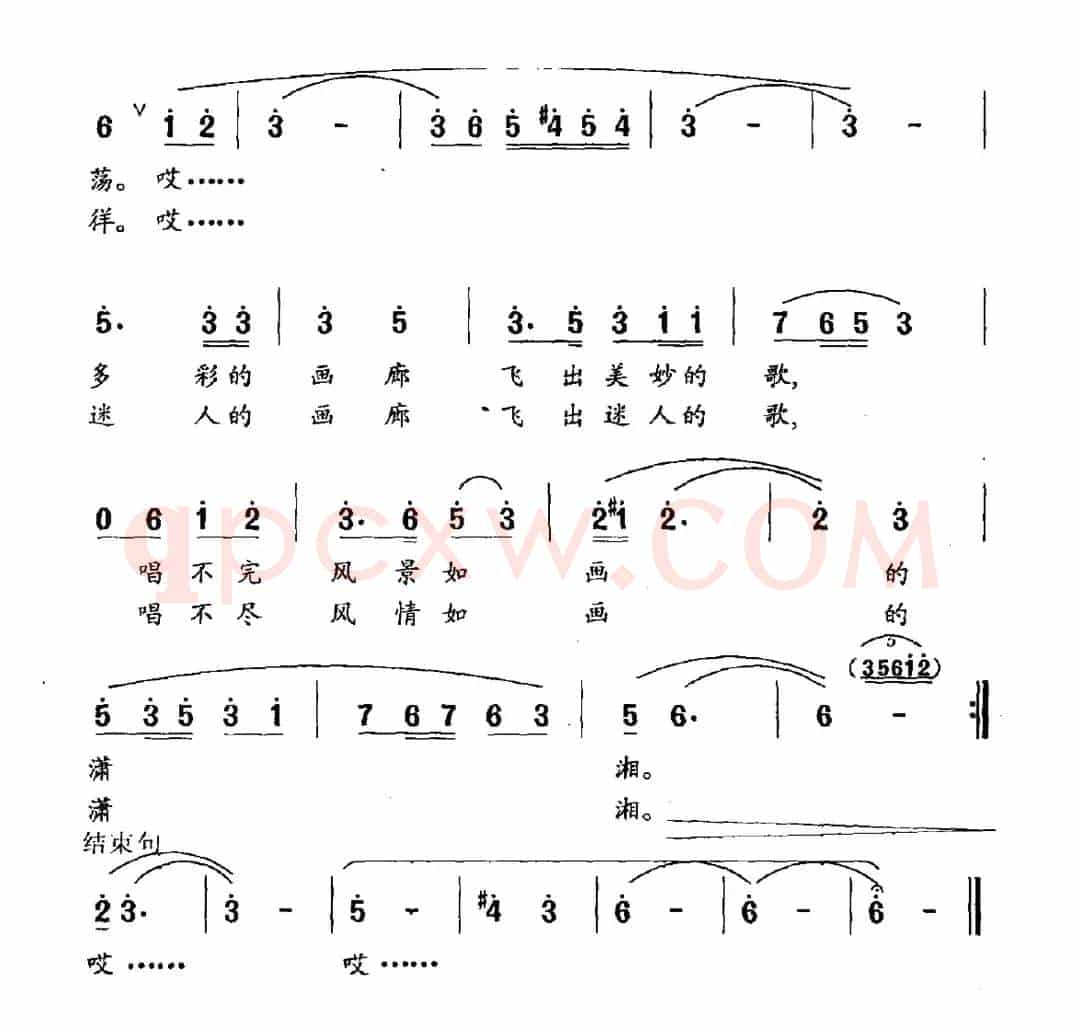 潇湘谣（邝厚勤词 魏景舒曲）