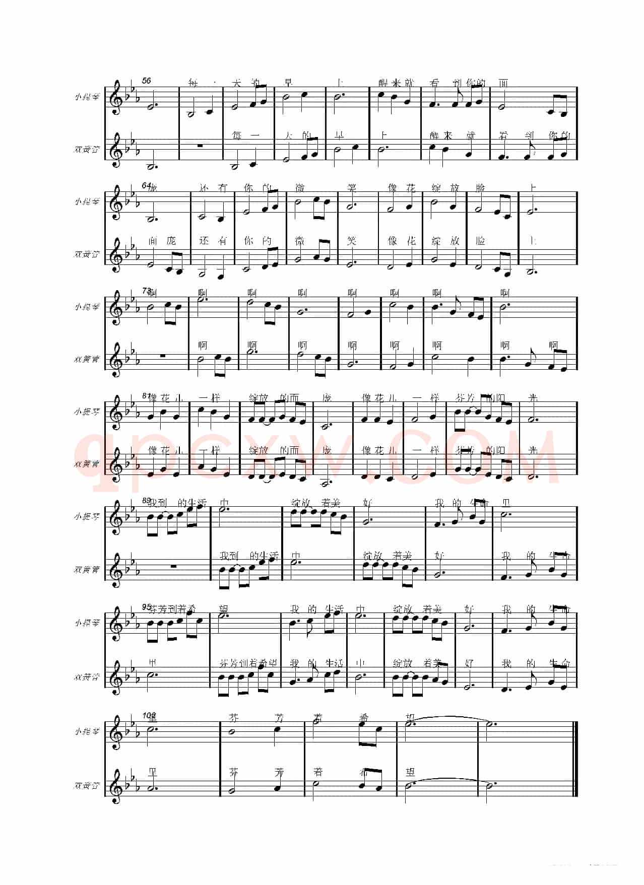 阳光与你（瞿琮词 刘敖宁曲）