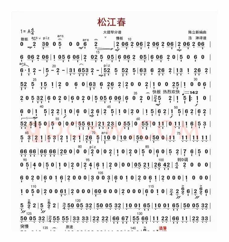 松江春（大提琴分谱）