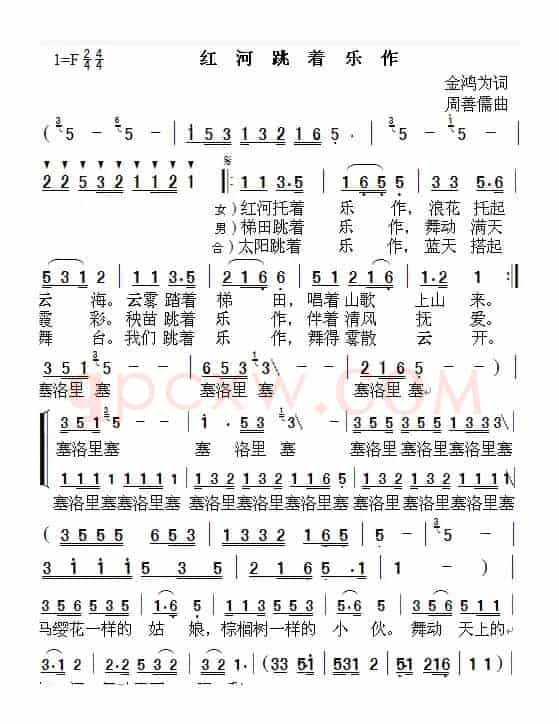红河跳着乐作