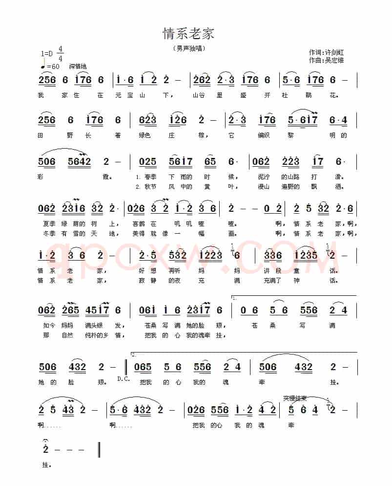 情系老家