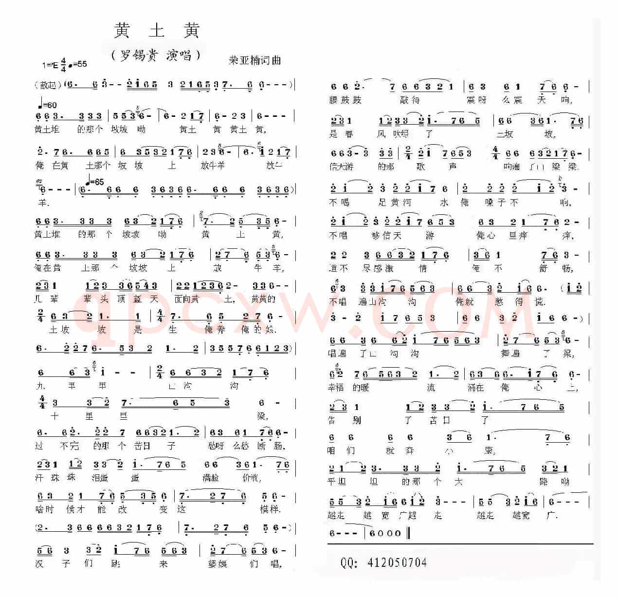 黄土黄(荣亚楠 词曲)