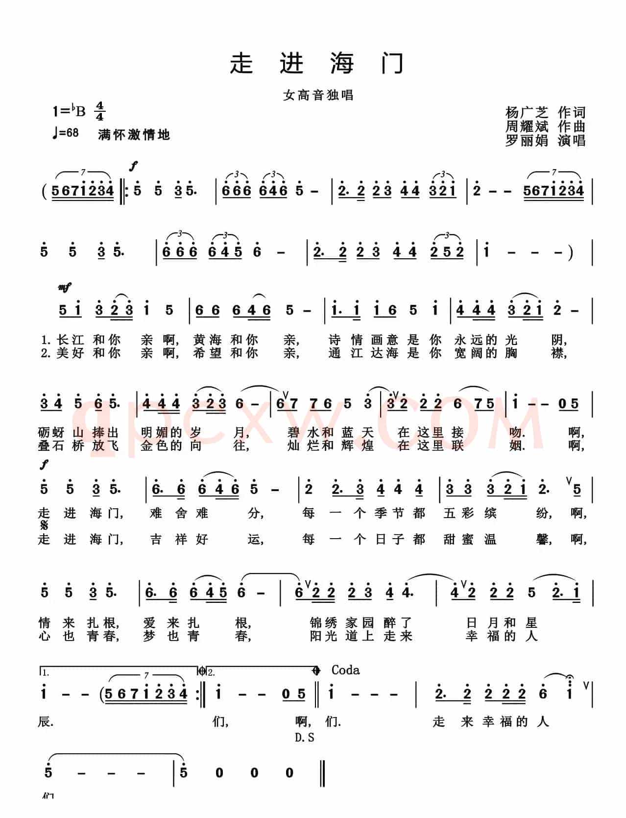 走进海门
