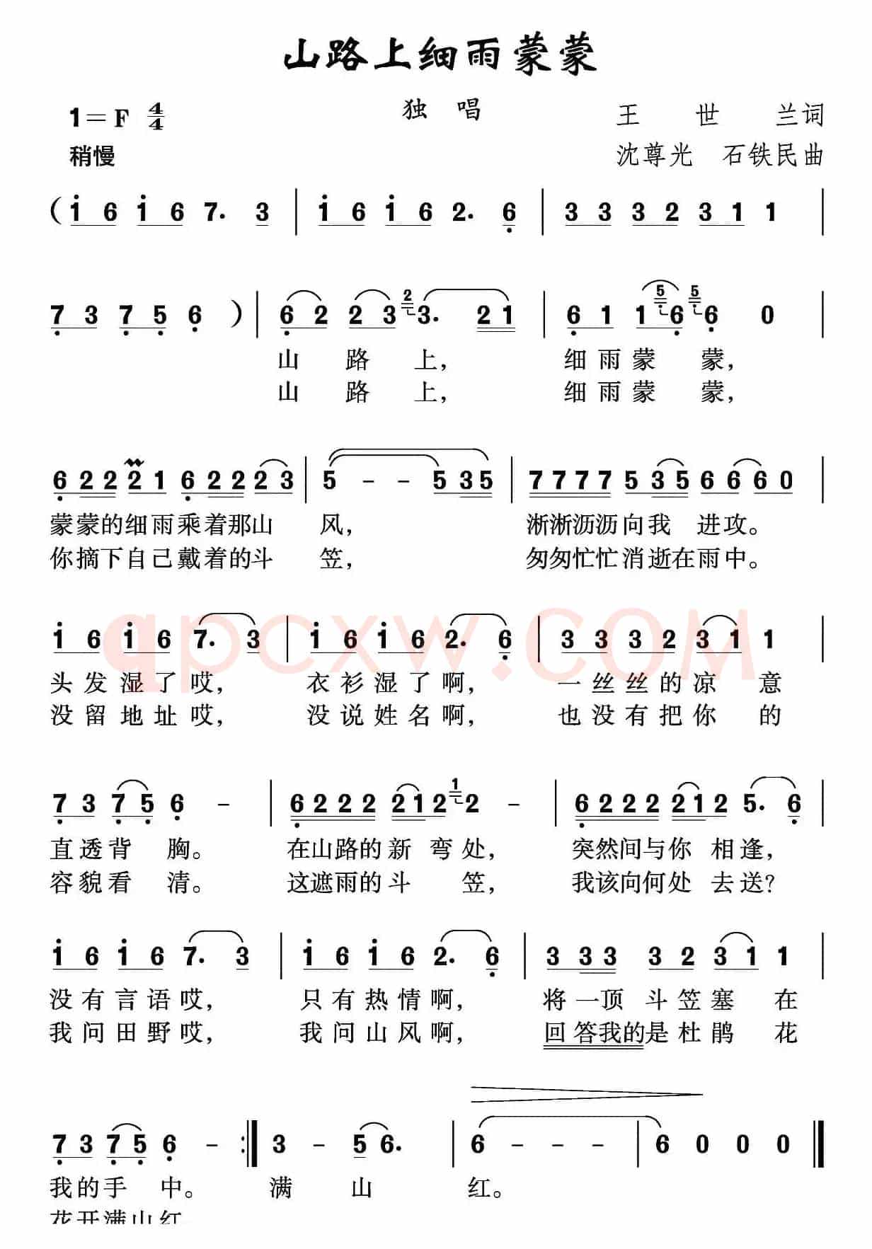 山路上细雨蒙蒙