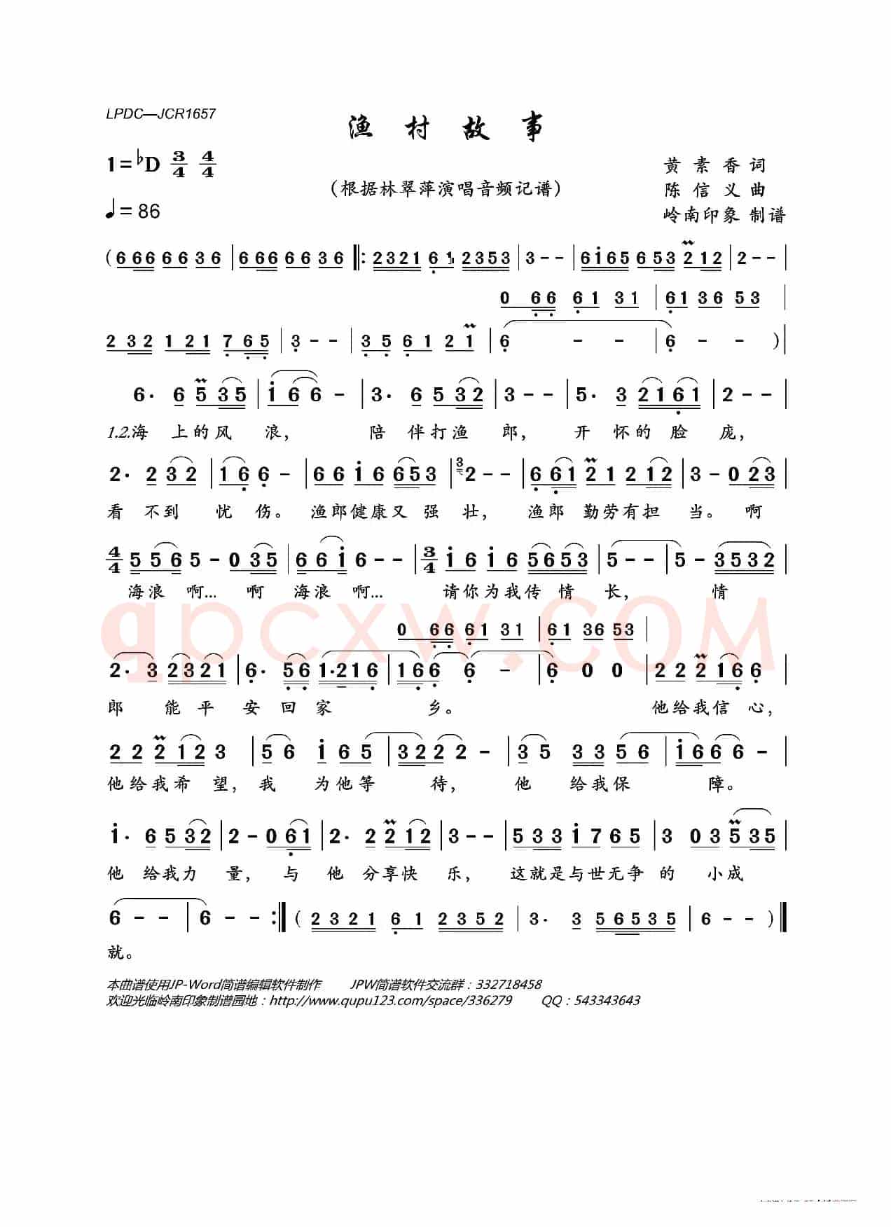 渔村故事