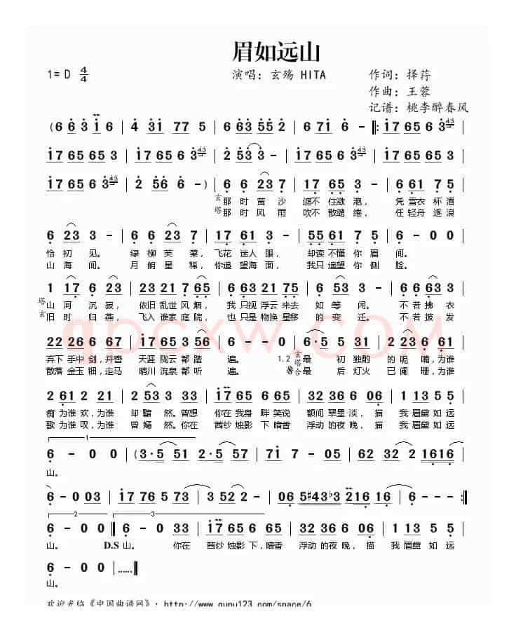 眉如远山