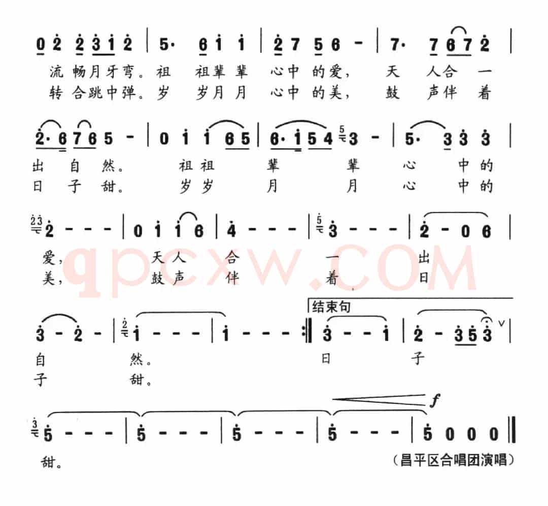 钹鼓声声（塘萍词 郭建欣曲）