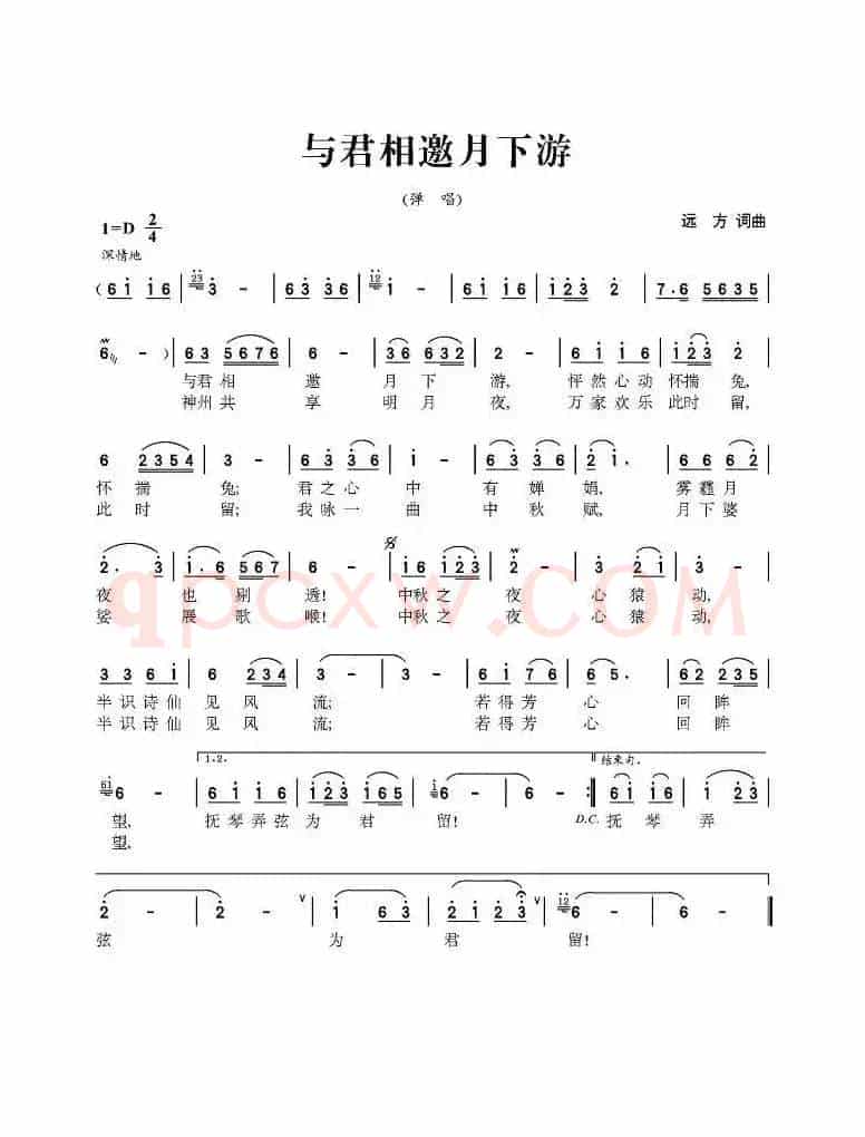 与君相邀月下游