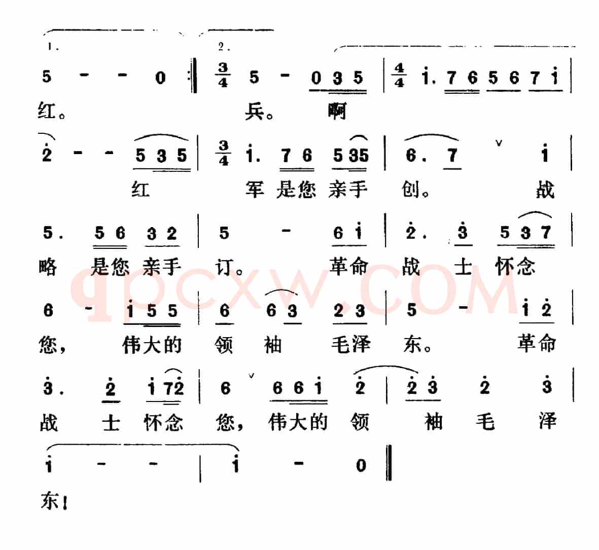 红军战士想念毛主席(又名:红军战士想念毛泽东)