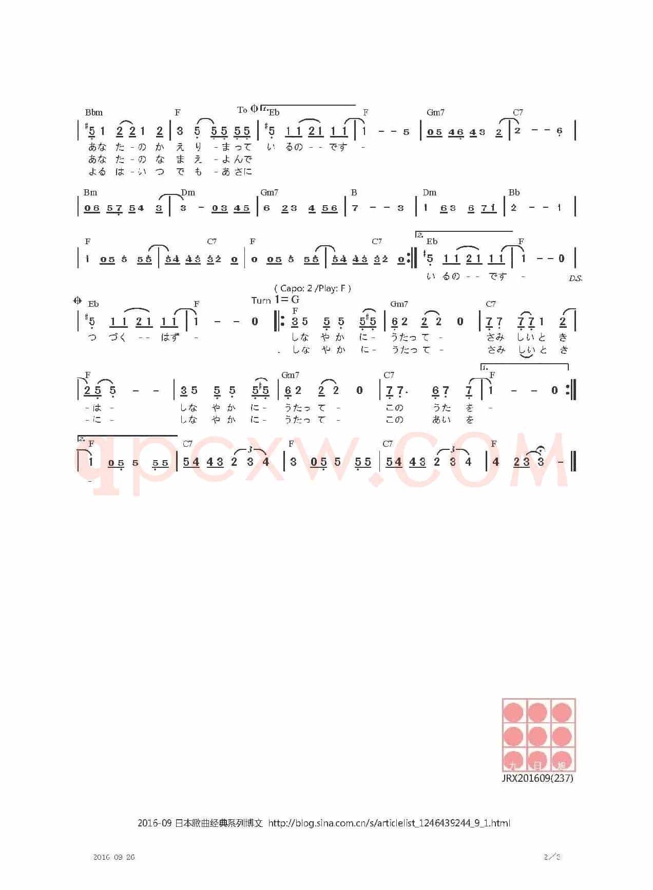 【日】しなやかに歌って（温柔地唱）