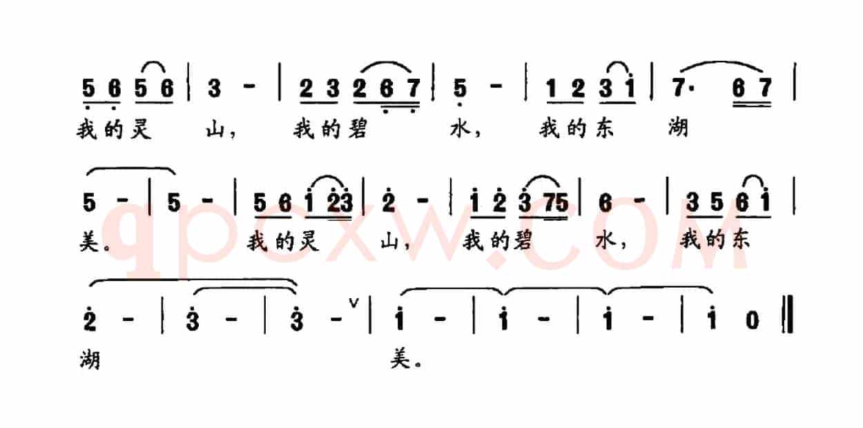 我的东湖美（詹雄词 侯卫国曲）