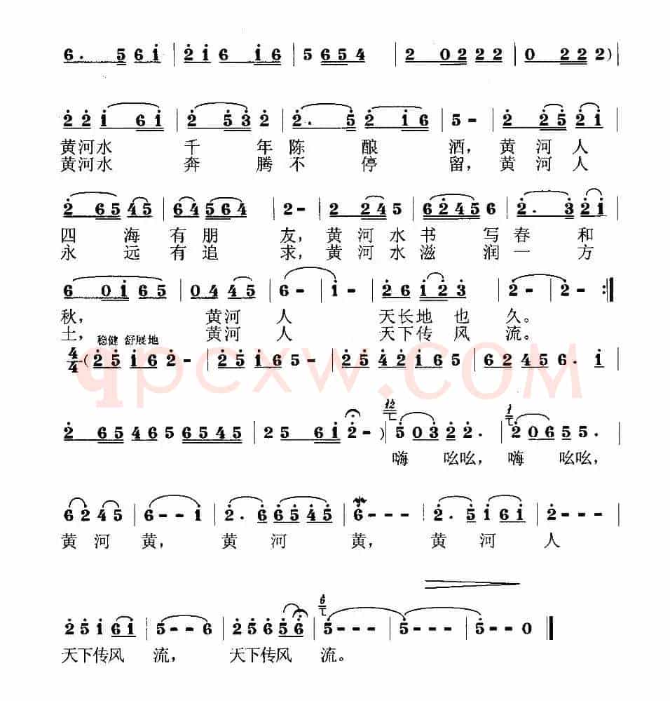 黄河黄（何铃领词 魏民曲）