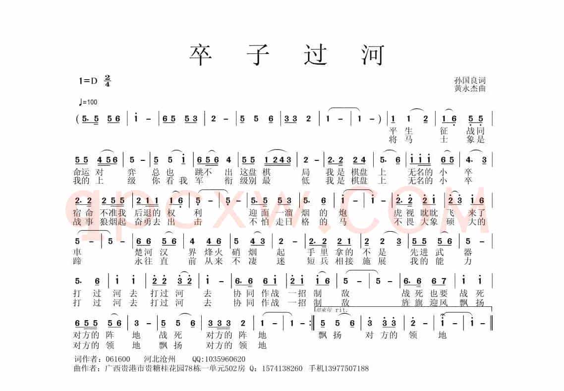 卒子过河