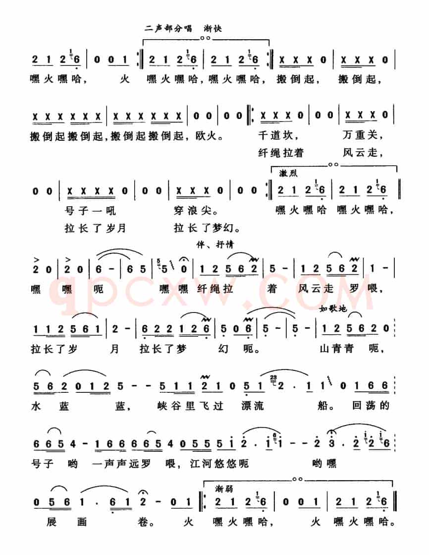 远去的纤夫号子
