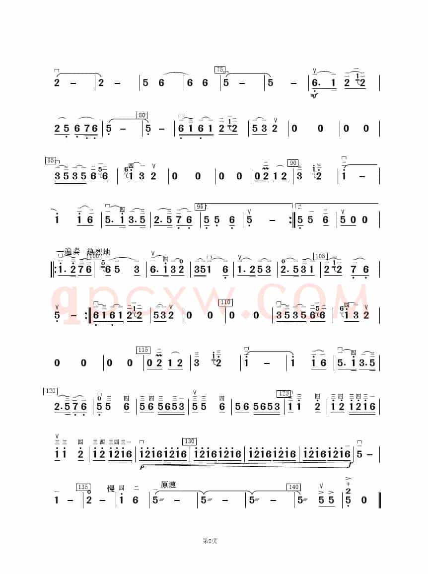 刘老根大舞台开幕曲（民乐合奏）