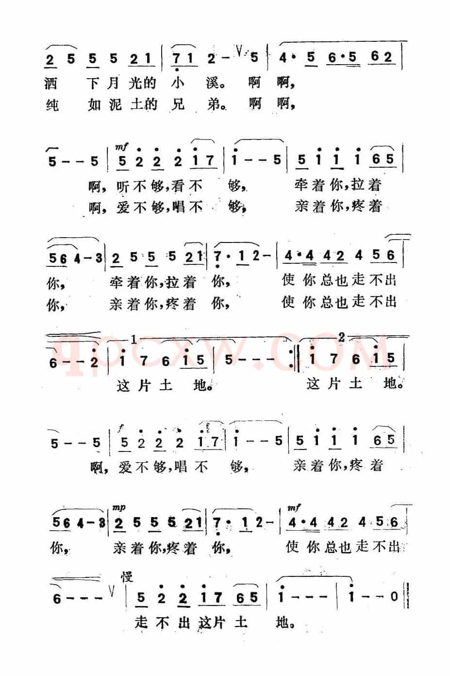 走不出这片土地(梁国华词 李翼曲)