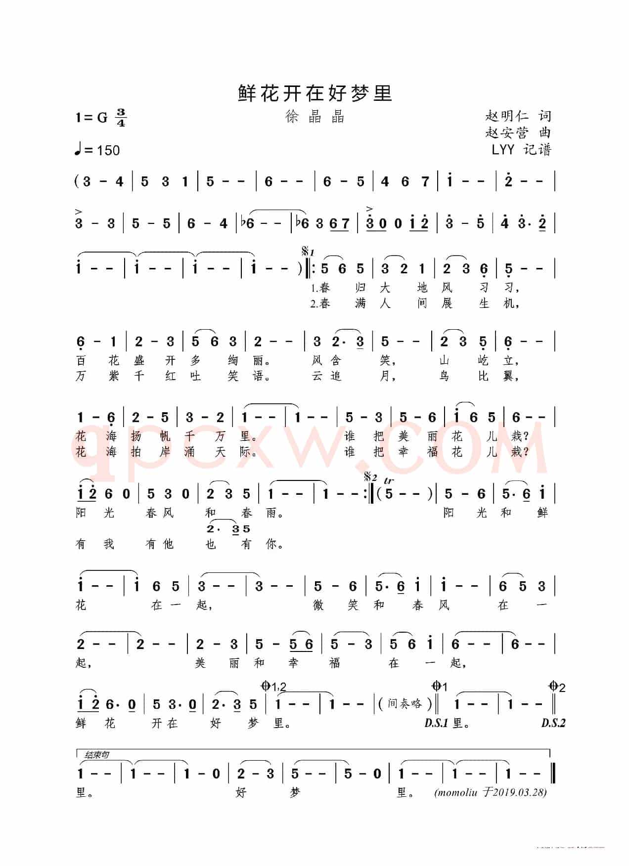 鲜花开在好梦里（赵明仁词 赵安营曲）