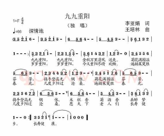 九九重阳（李亚娟词 王培林曲）