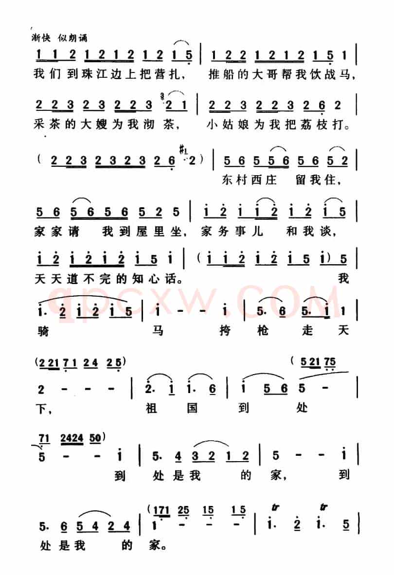 军歌金曲:骑马挎枪走天下