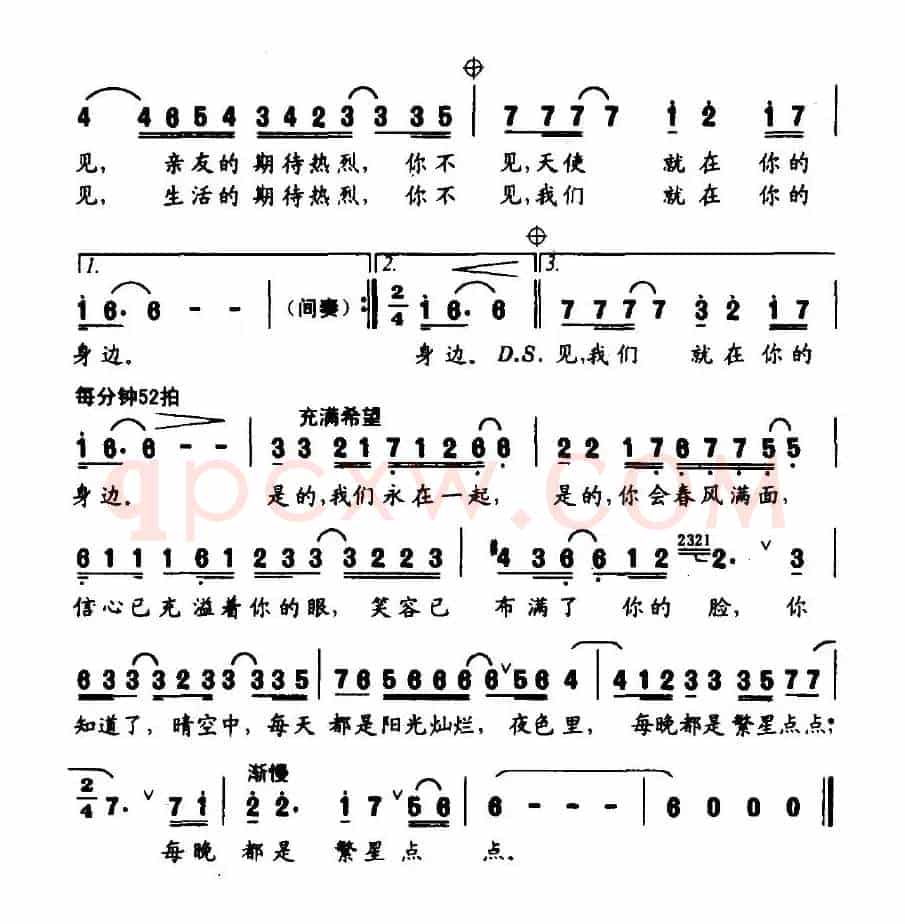 在你身边（刘大强词 宋继勇曲）
