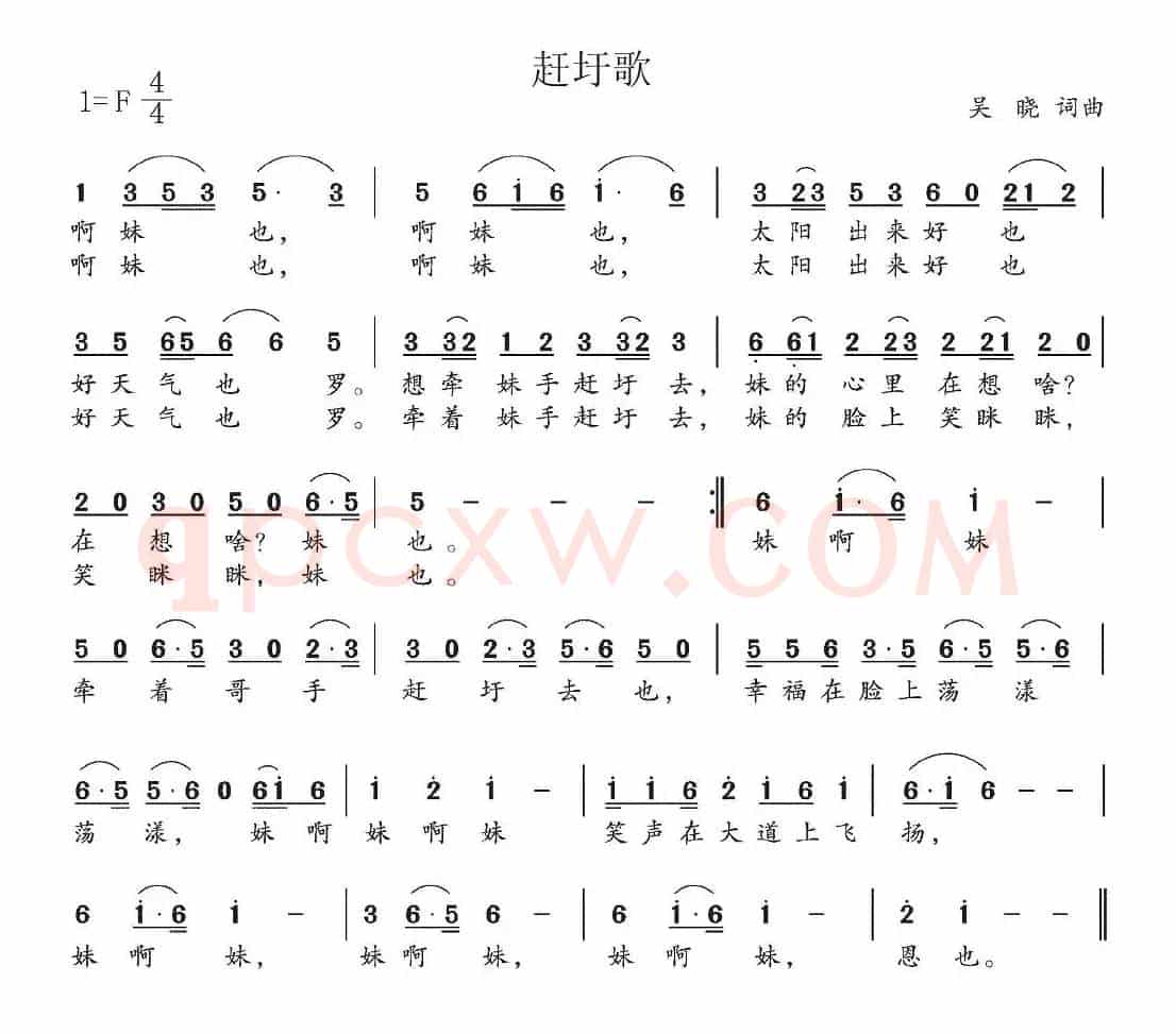 赶圩歌