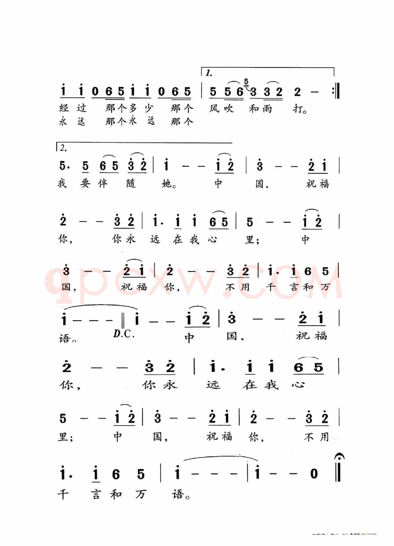 大中国（老人适用）