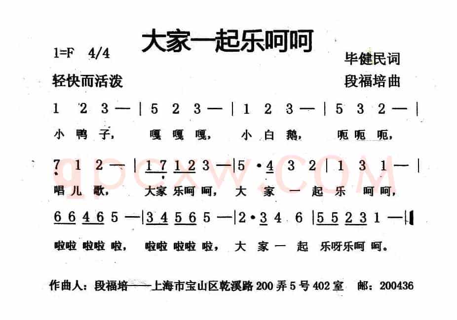 大家一起乐呵呵