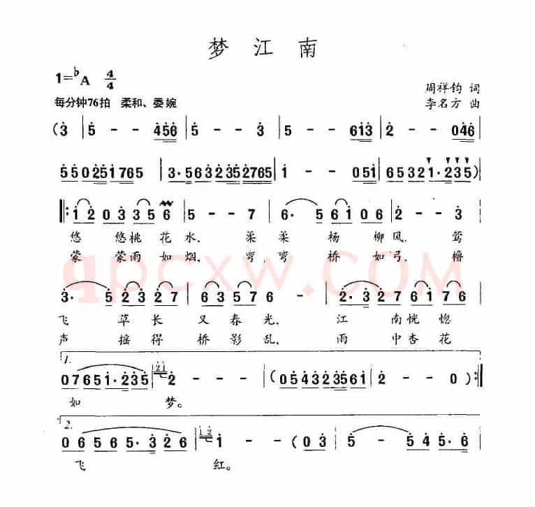 梦江南（周祥钧词 李名方曲）