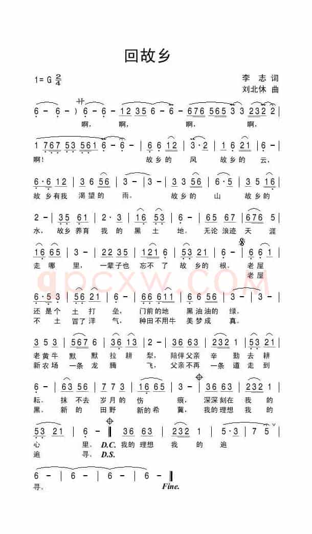 回故乡（李志词 刘北休曲）