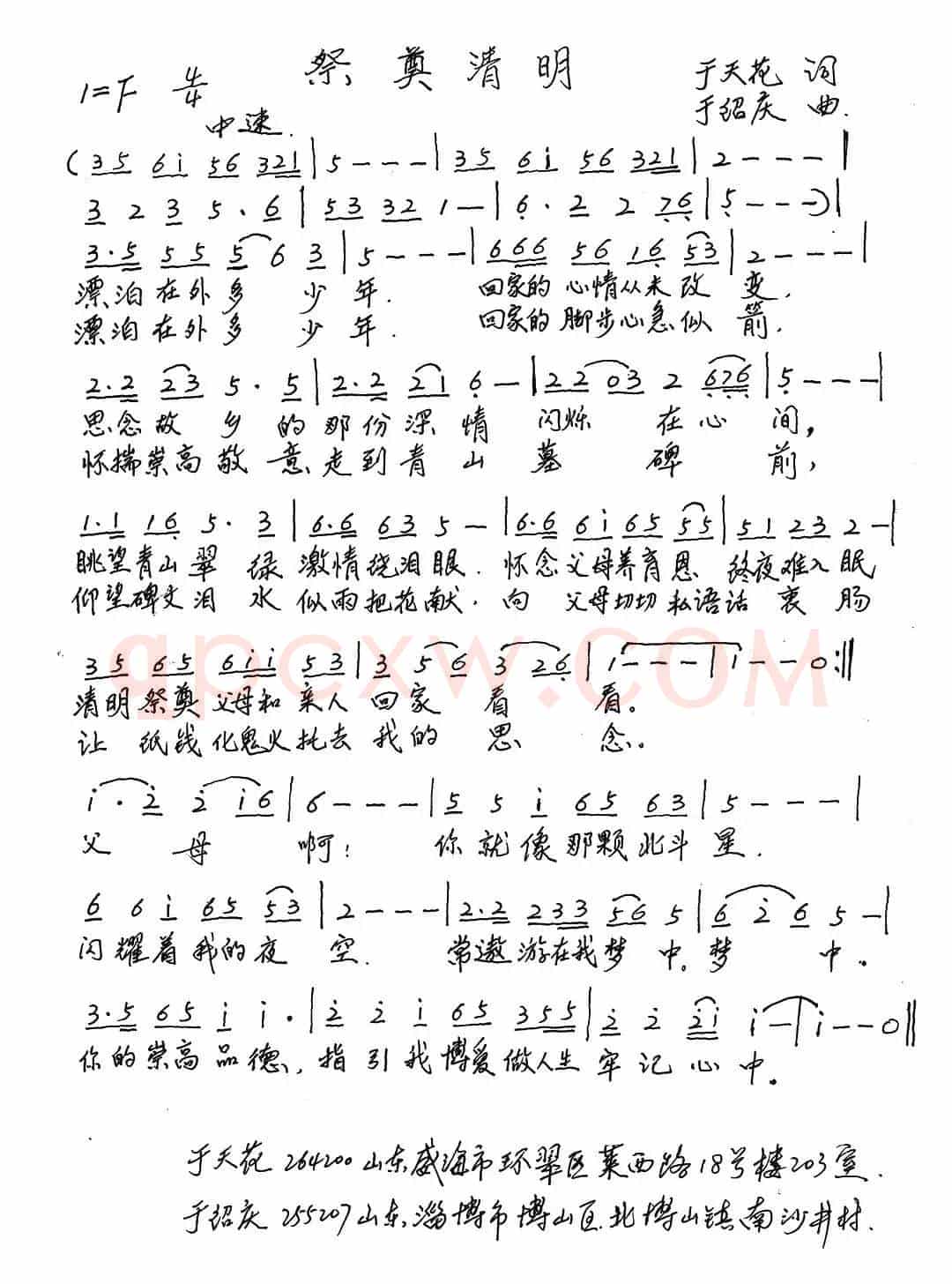 百姓的贴心人（于天花词 孙学强曲）