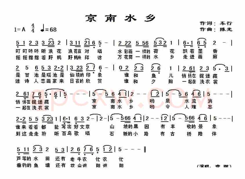 京南水乡