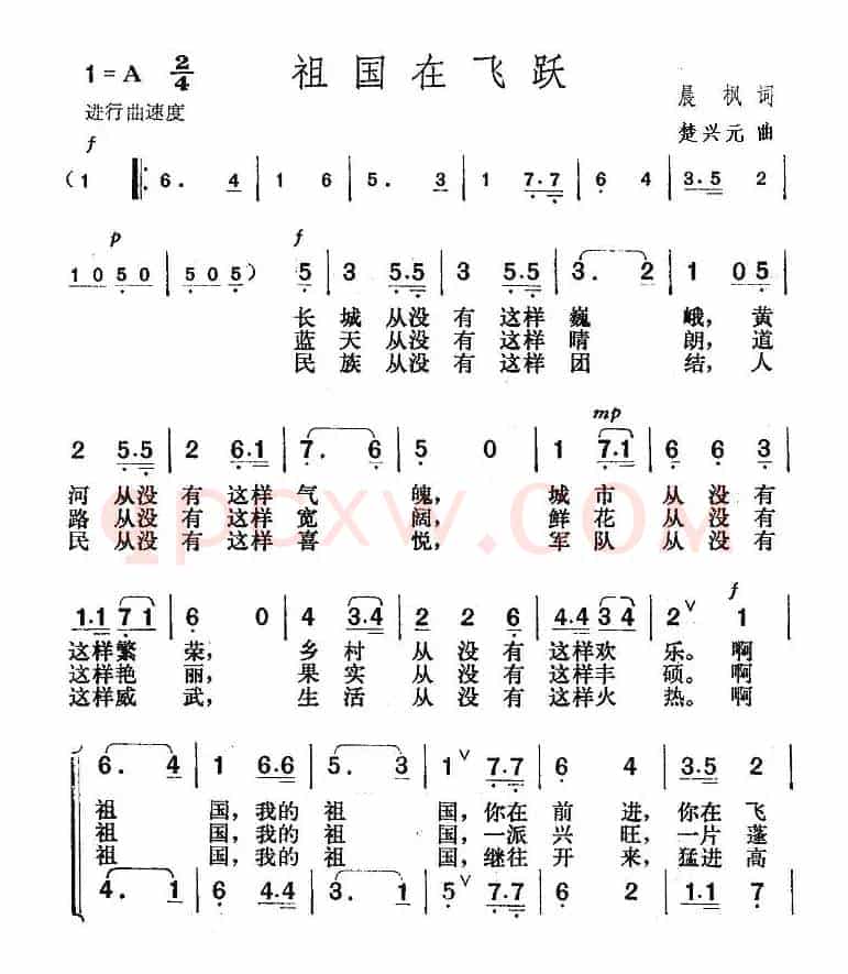 祖国在飞跃