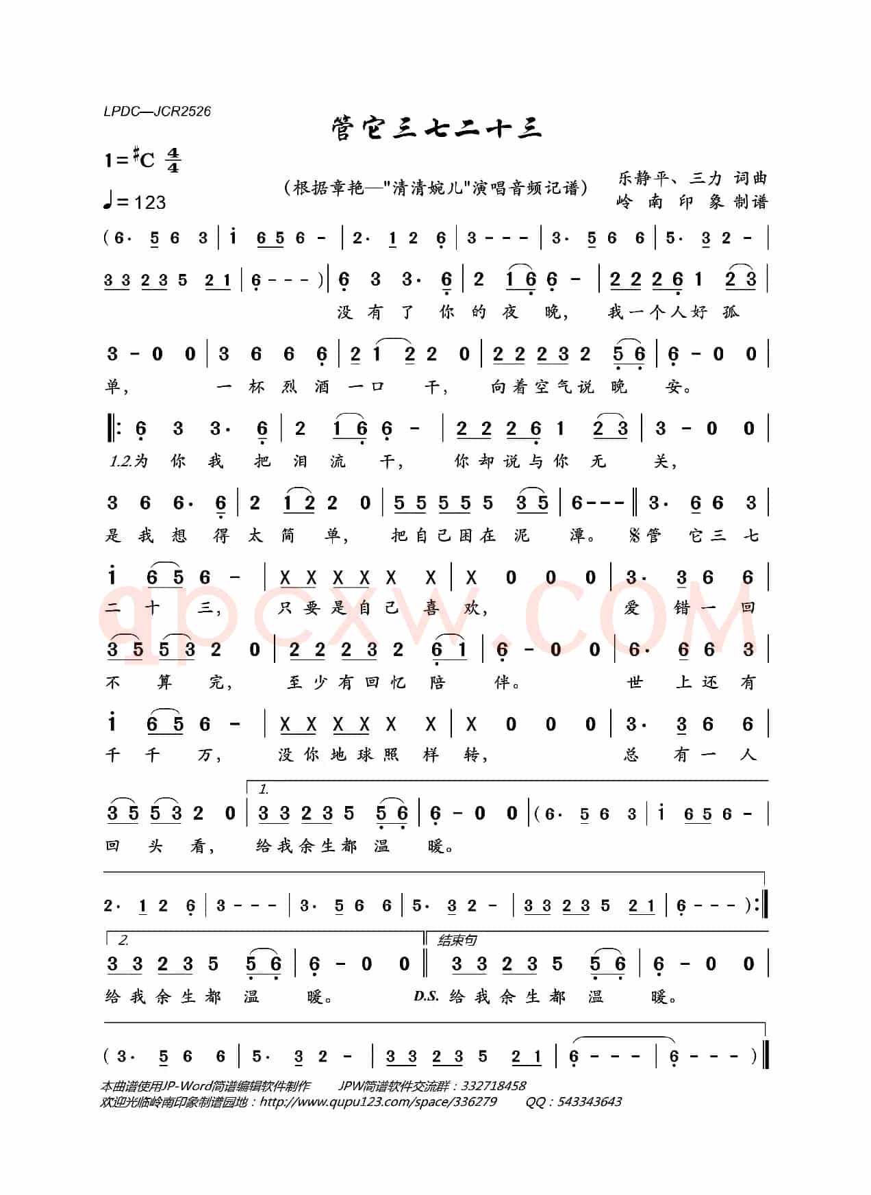管它三七二十三