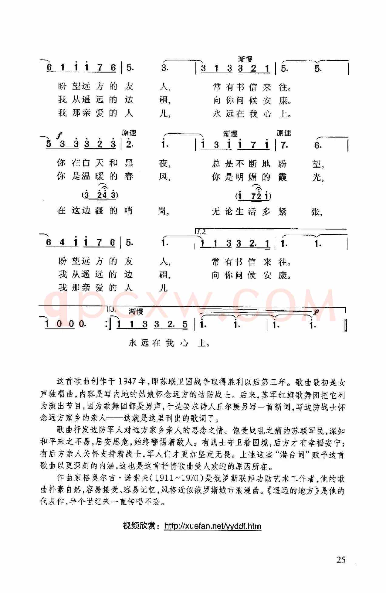 遥远的地方