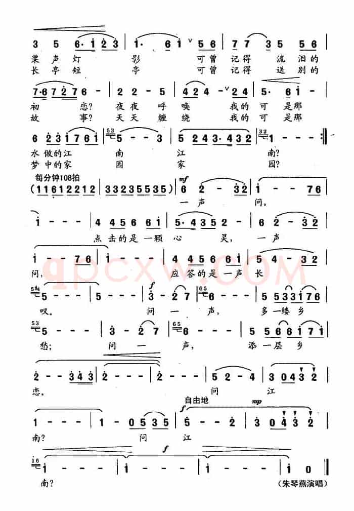 问江南（葛逊词 晓其曲）