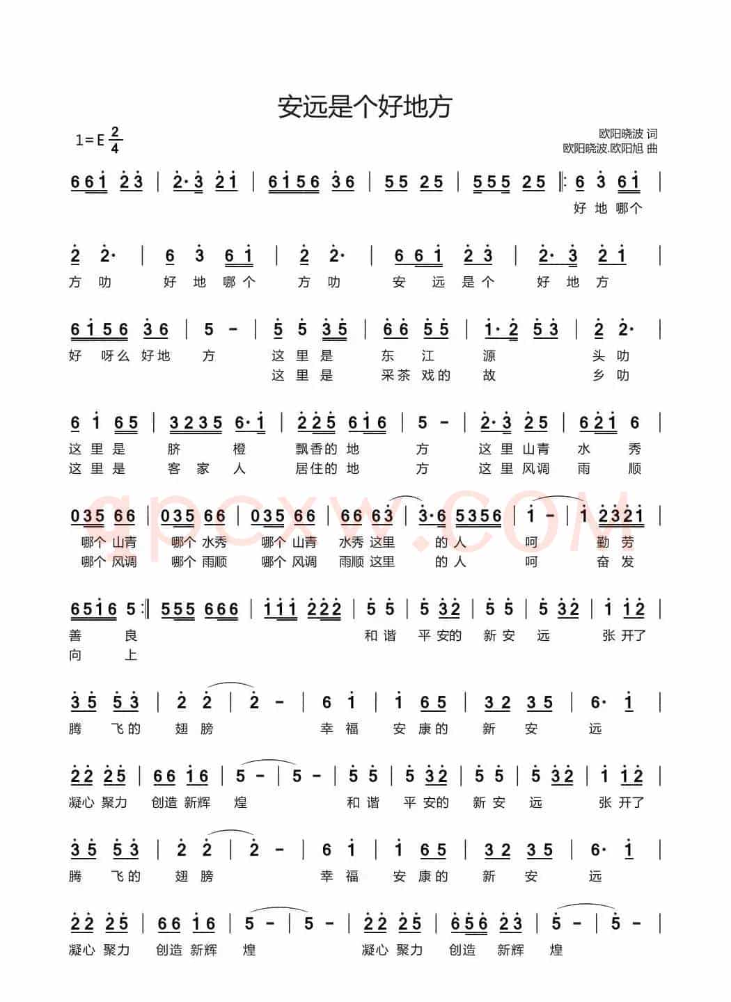 安远是个好地方