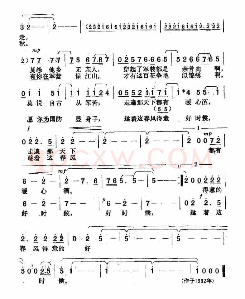 送你的时候