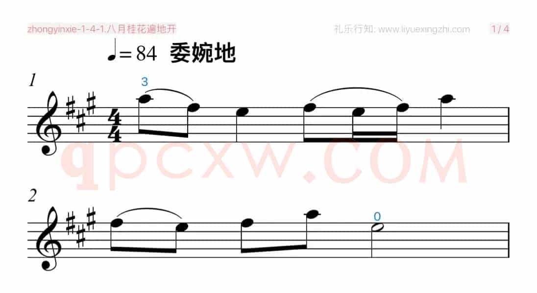 八月桂花遍地开 [大字排版]（小提琴）