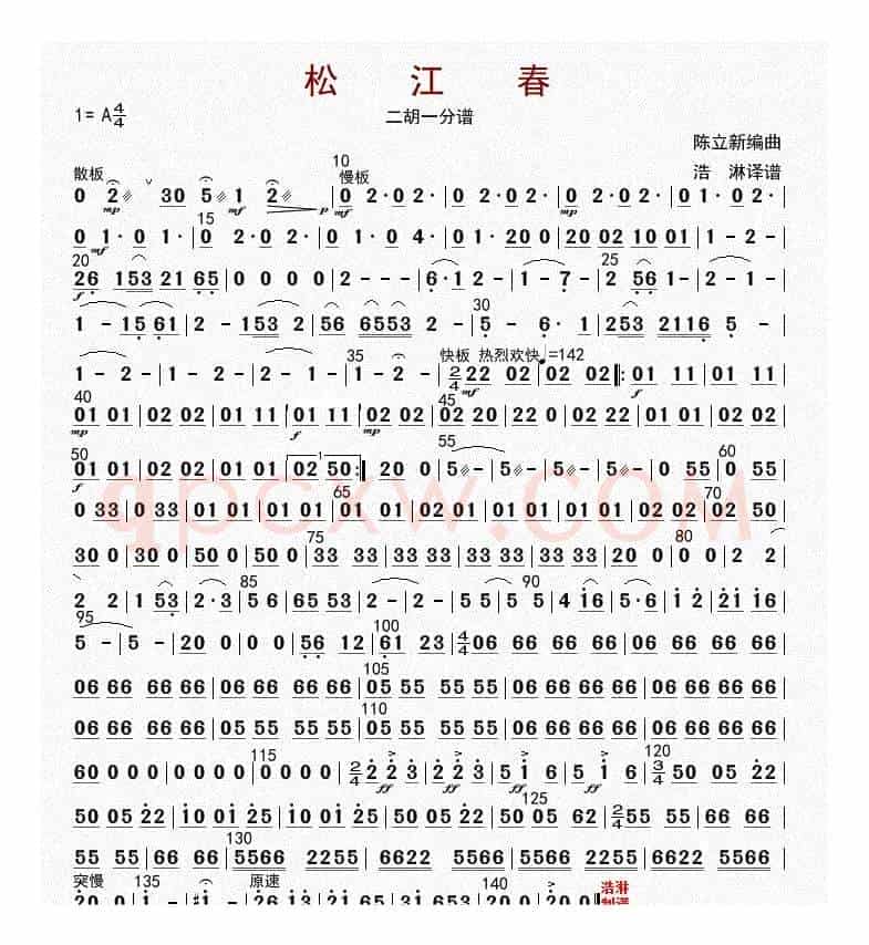 松江春（二胡一分谱）
