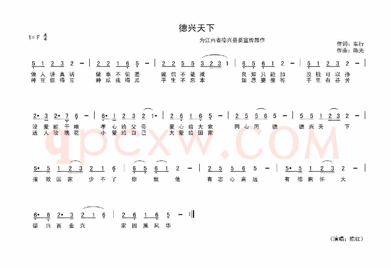 德兴天下（为江西省德兴县委宣传部作）