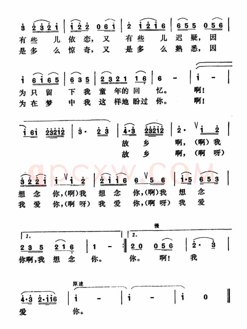 故乡啊，我爱你