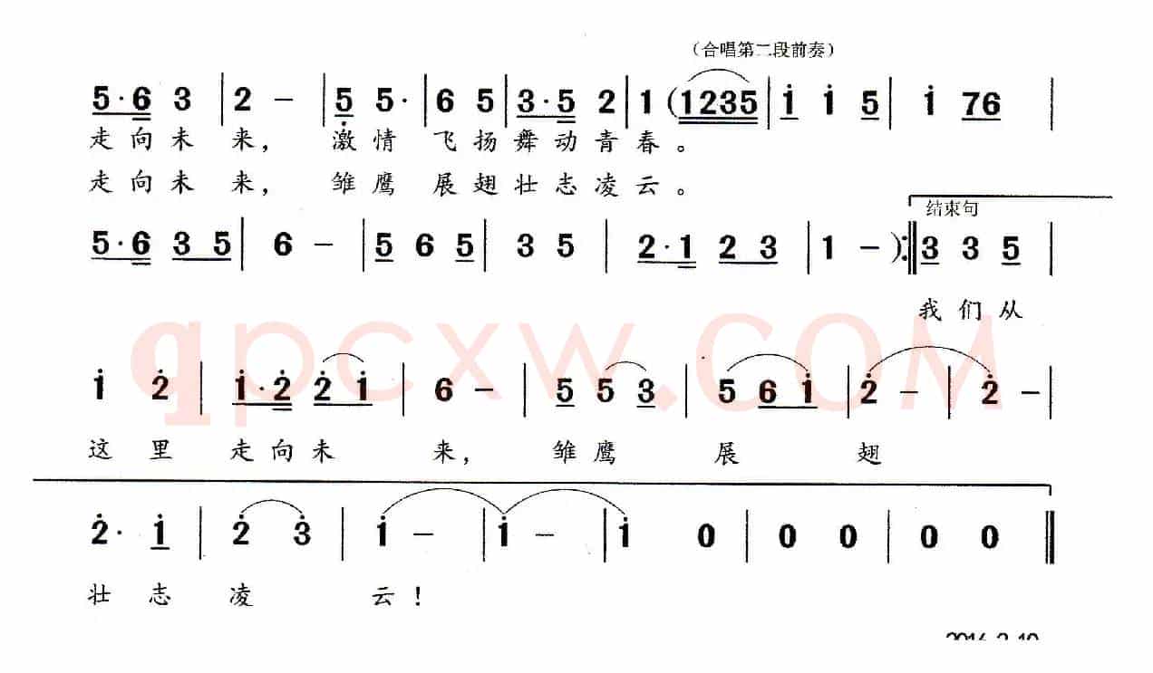 我们从这里走向未来
