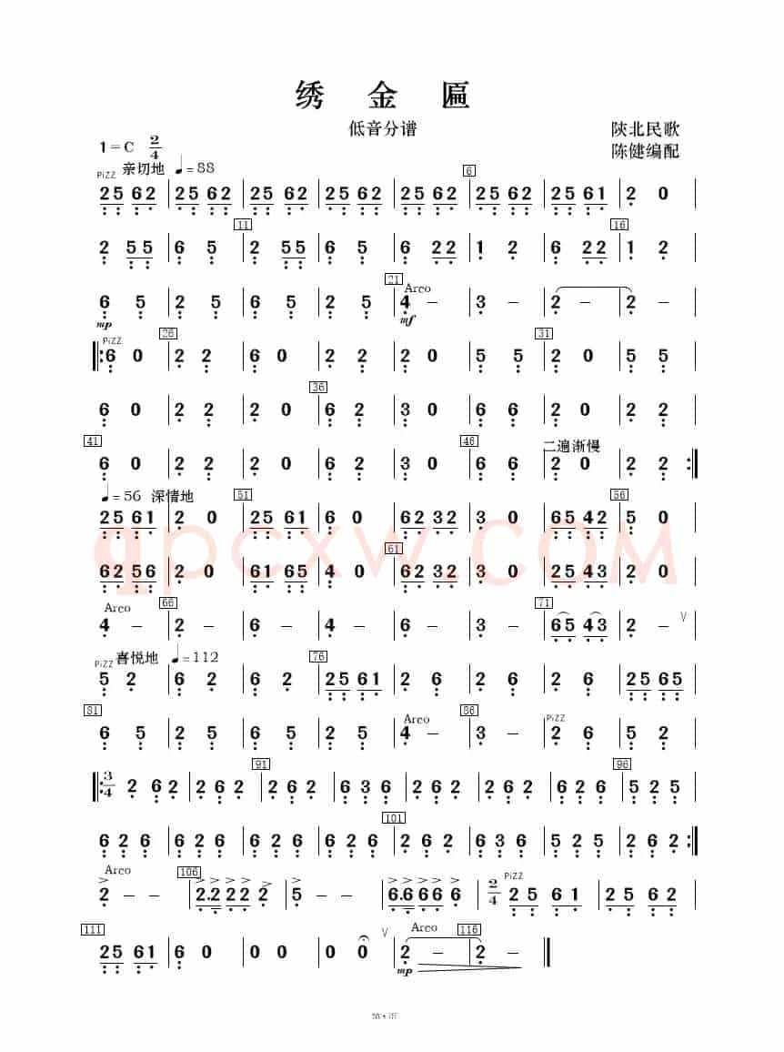 绣金匾（民乐合奏  ）