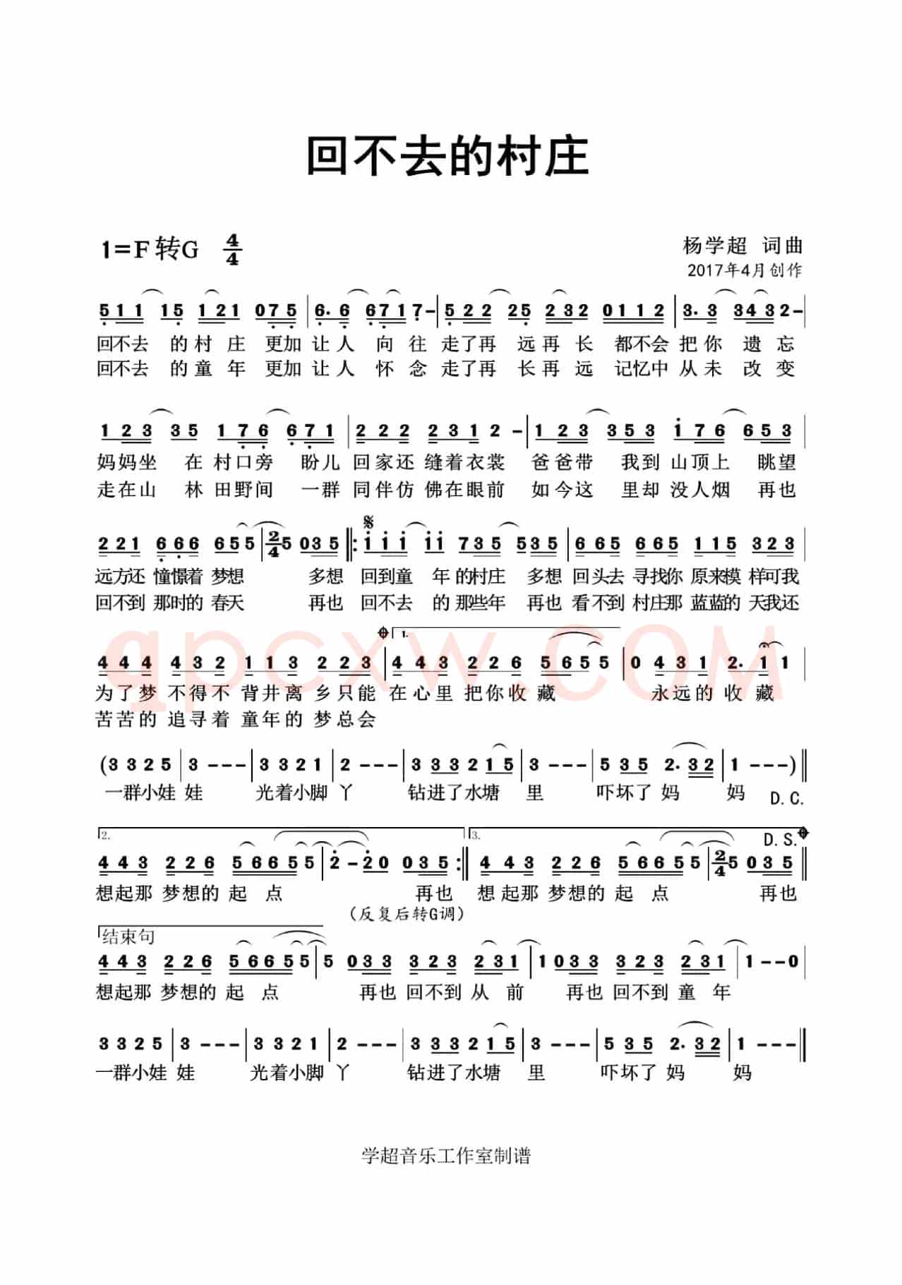 回不去的村庄（杨学超 词曲）