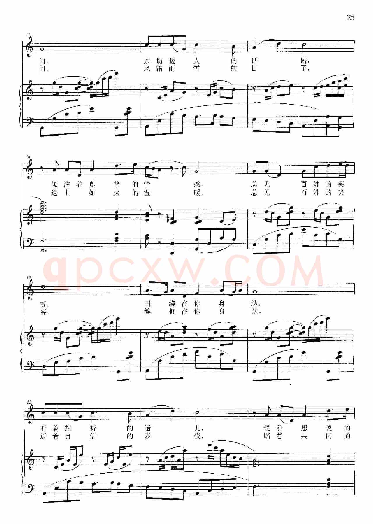 中国的笑容(张枚同词 晓其曲、正谱)