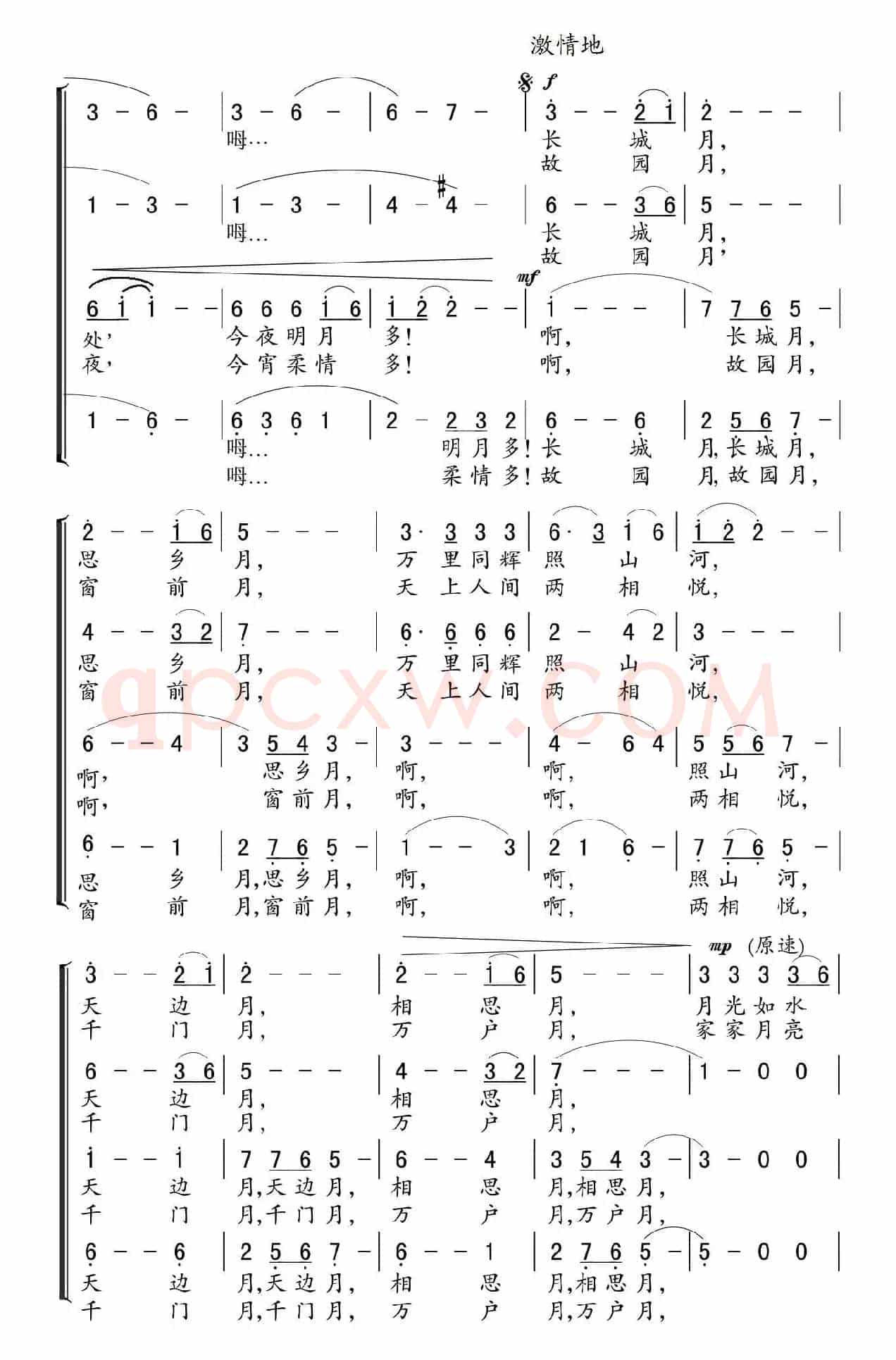 千里共婵娟(林澍词 葛清曲)