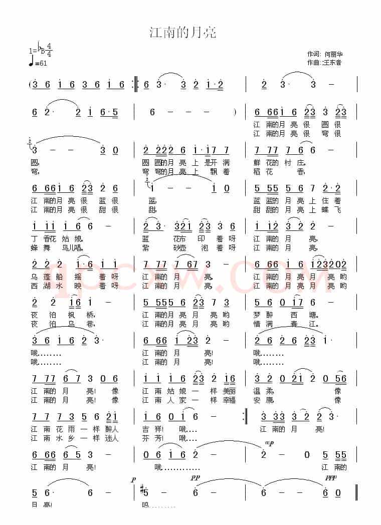 江南的月亮(何丽华词 王东音曲)