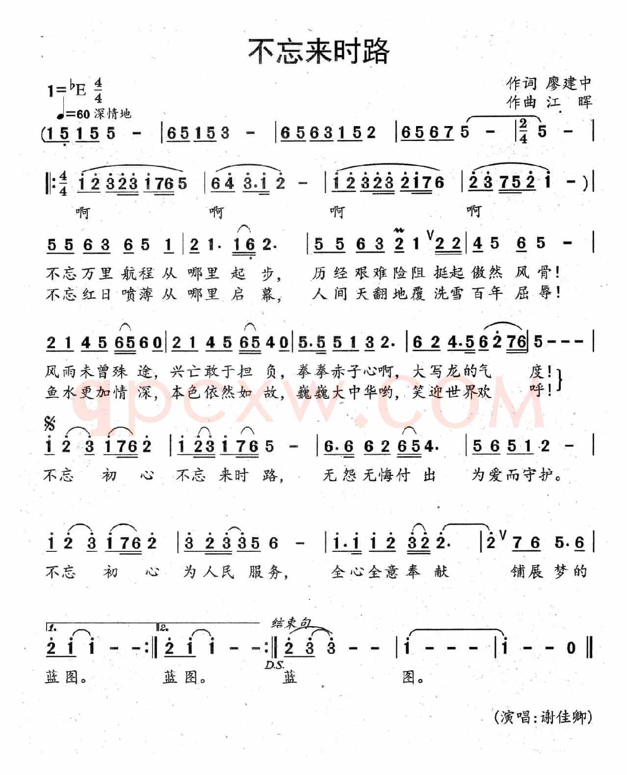 不忘来时路