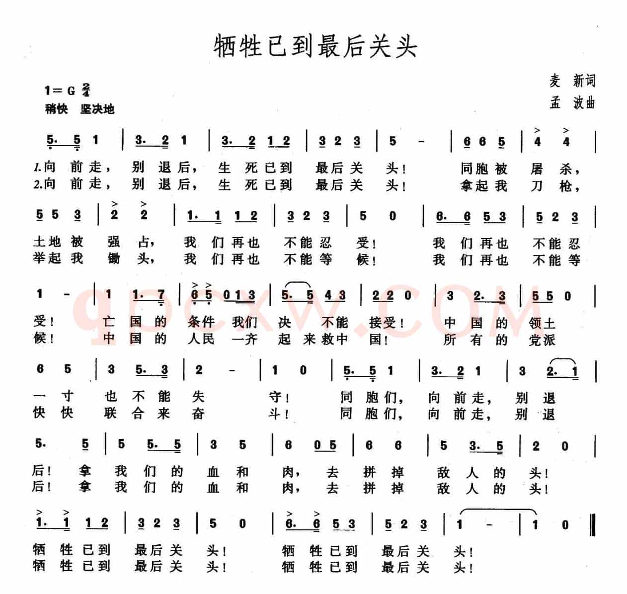 牺牲已到最后关头